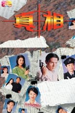 Poster for The Truth