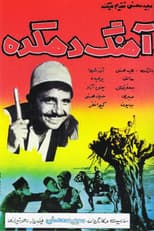 Poster for The Village Song