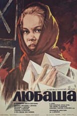 Poster for Lyubasha