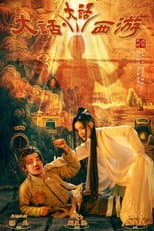 Poster for A Chinese Odyssey - Odyssey