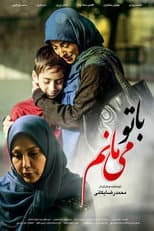 Poster for I Will Stay with You
