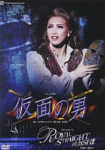 Poster for The Man in the Iron Mask / Royal Straight Flush!!