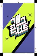 Poster for Season 2