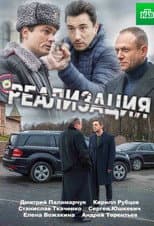 Poster for Season 1