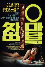 Poster for Madam Oh's Day Out