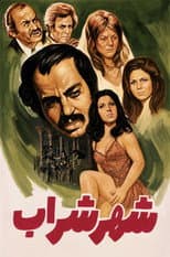 Poster for The City of Wine