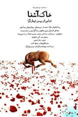 Poster for The Familiar Soil