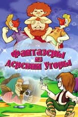 Poster for Dreamers from the Village Ugory