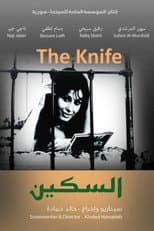Poster for The Knife