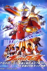 Poster for Arthouse Ultraman