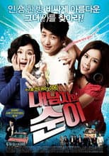 Poster for Sera & Lami