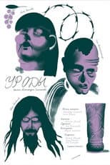 Poster for Freaks