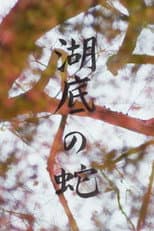 Poster for Snake Beneath the Flower Petals