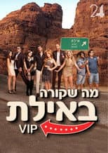 Poster for What Happens in Eilat: VIP