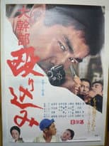 Poster for The Fatal Raid