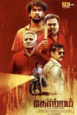 Poster for Thotram