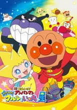 Poster for Anpanman: Shine! Kulun and the Stars of Life