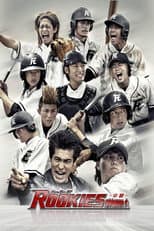 Poster for Rookies the Movie: Graduation