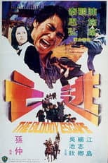 Poster for The Bloody Escape