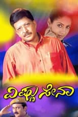 Poster for Vishnu Sena