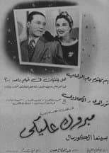 Poster for Congratulations to you