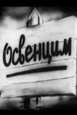 Poster for Auschwitz