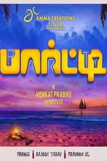 Poster for Party