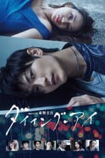 Poster for Dying Eye