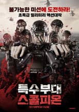 Poster for Scorpion Task