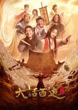Poster for Chinese Odyssey: The Beginning