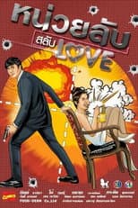Poster for Nuay Lub Salub Love