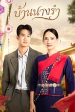 Poster for House of Grace