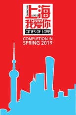 Poster for Shanghai, I Love You