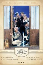 Poster for BTS 5th Muster Magic Shop in Seoul