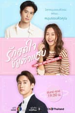 Poster for You Are My Universe