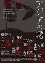 Poster for The Dawn of Asia