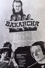 Poster for The Vacancy