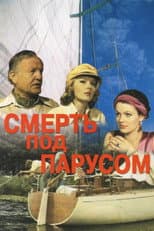 Poster for Death Under Sail