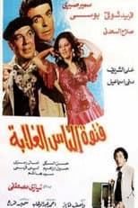 Poster for Thug of the Poor