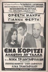 Poster for A girl different from the others