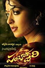 Poster for Panchakshari