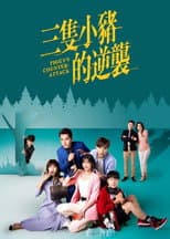 Poster for Piggy's Counterattack