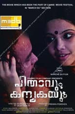 Poster for Pithavum Kanyakayum