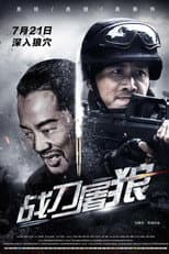 Poster for Wolf Hunters