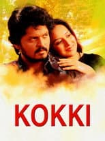 Poster for Kokki