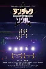 Poster for Nunchaku and Soul
