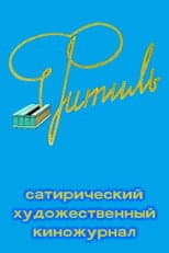 Poster for Fitil (Film Magazine)