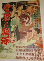 Poster for Passion and Rifle Bullets