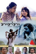 Poster for Thaththa