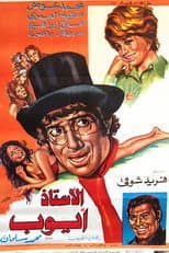 Poster for Mr. Ayub